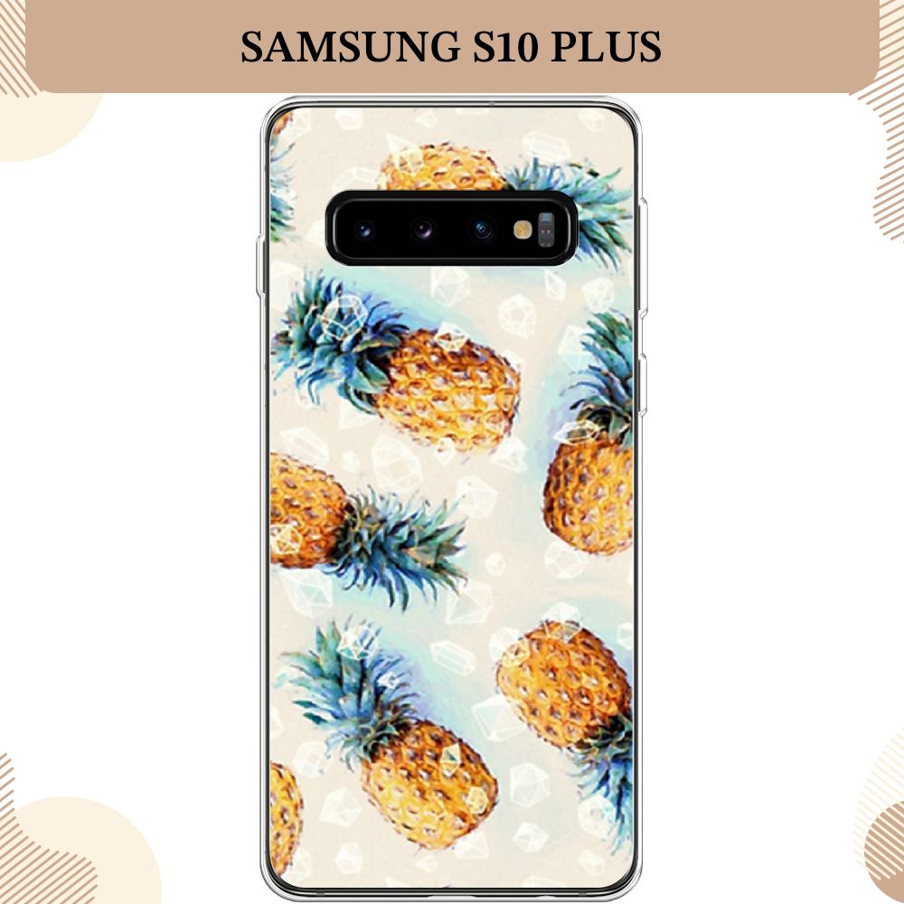 Силиконовый чехол на Samsung Galaxy S10 Plus / Самсунг S10 Plus Ананасы  #1