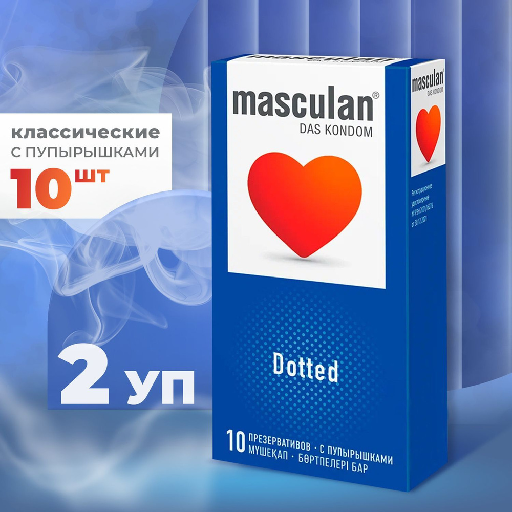 Презервативы Masculan 2 classic №10 с пупырышками (2 шт) #1