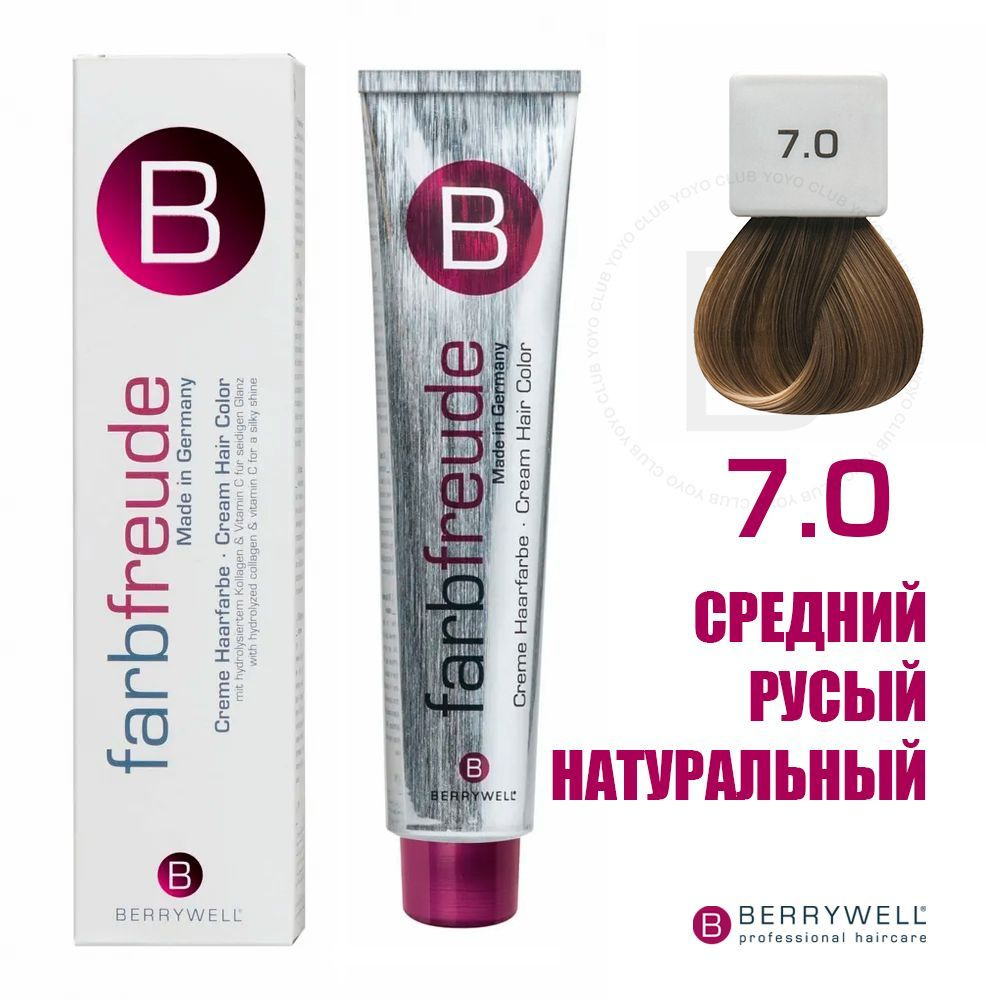 Berrywell 7.0 Средний русый натуральный, крем-краска для волос Farbfreude, 61 мл  #1