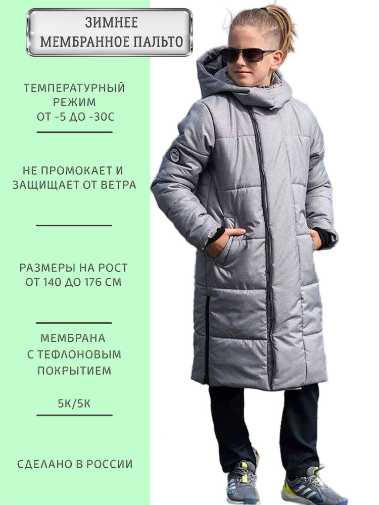 Пальто утепленное Angel-fashion kids #1