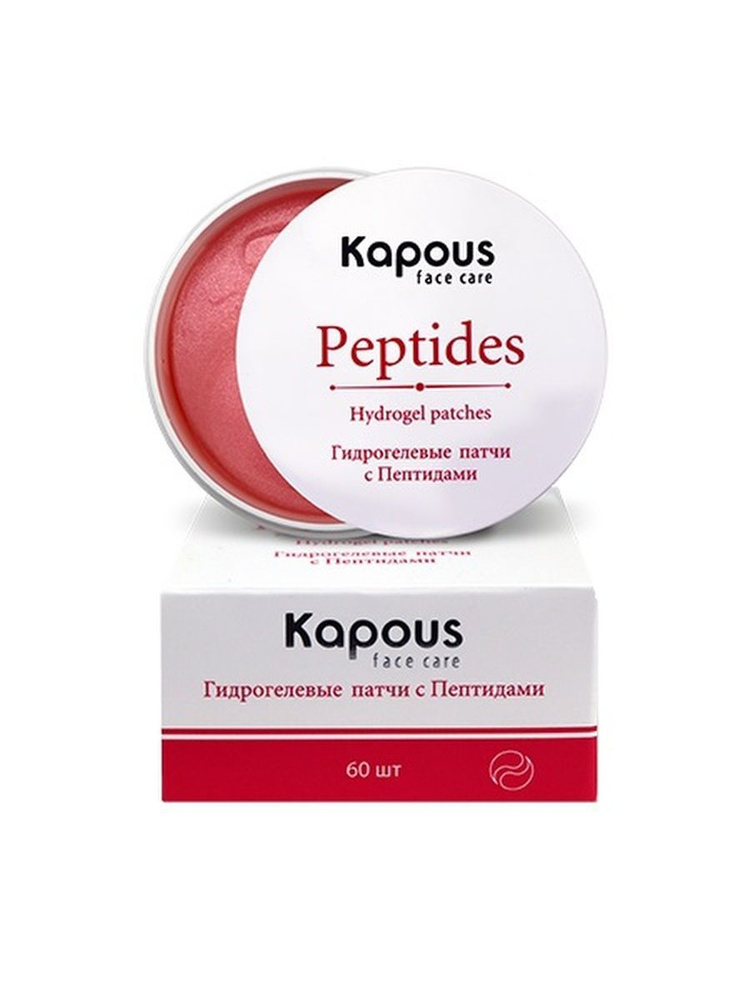 Kapous Professional Face Care Патчи, гидрогелевые, с Пептидами, 60 шт/уп  #1