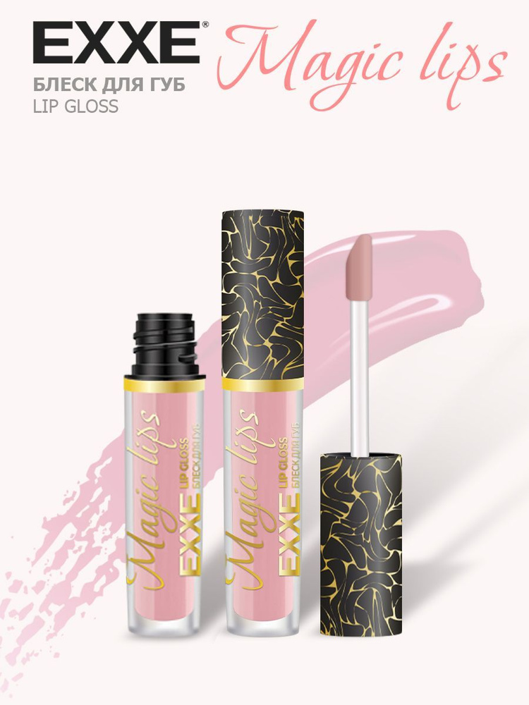 EXXE Блеск для губ Magic lips 02 Совершенный финиш (3,5 мл) #1