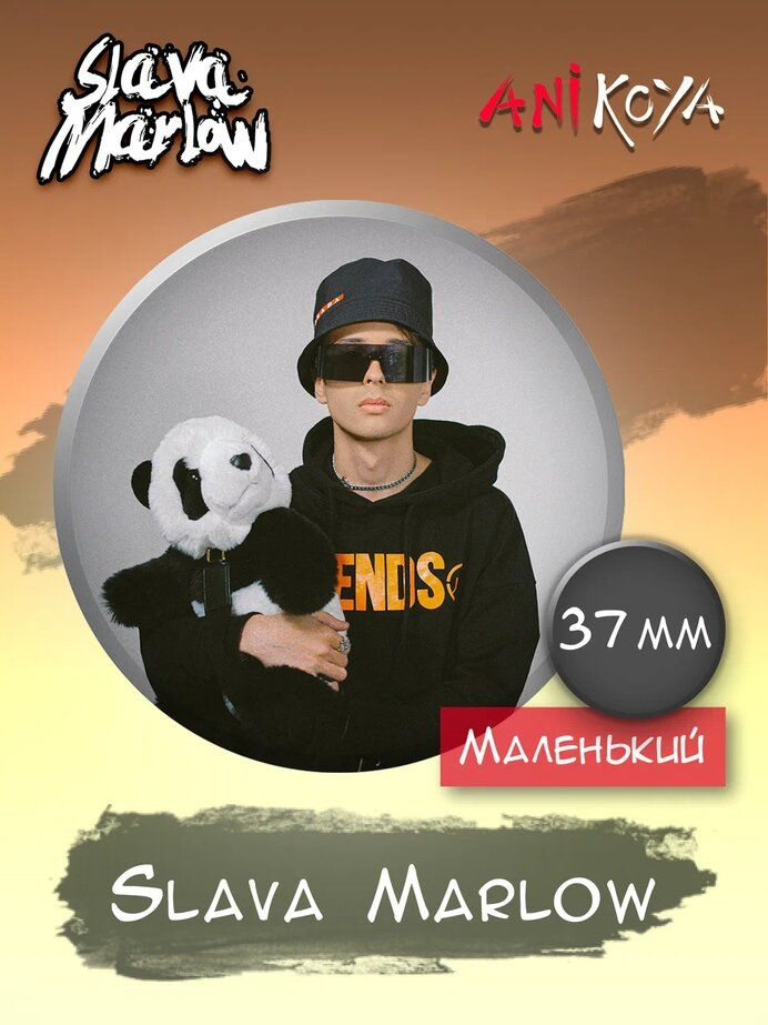 Значки Слава Мерлоу Slava Marlow #1