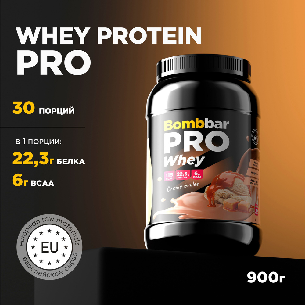 Bombbar Протеин сывороточный без сахара Whey Protein Pro "Крем-брюле", 900 г  #1