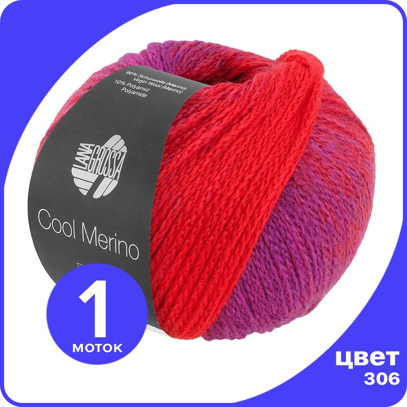 Пряжа Lana Grossa Cool Merino Degrade 1 шт - 306 - 50 гр х 150 м #1