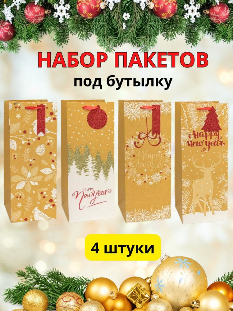 Decor Aero Пакет подарочный 4 шт. #1