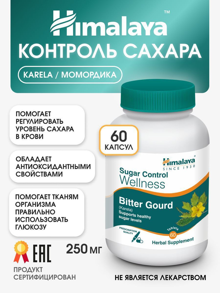 Для ускорения обмена веществ, контроля сахара БАД "Момордика" (Karela Tablets) N60 (таблетки массой 500мг) #1