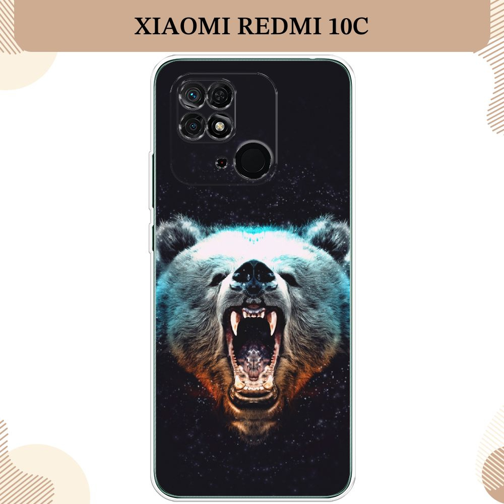 Силиконовый чехол на Xiaomi Redmi 10C / Сяоми Редми 10С Медведь #1