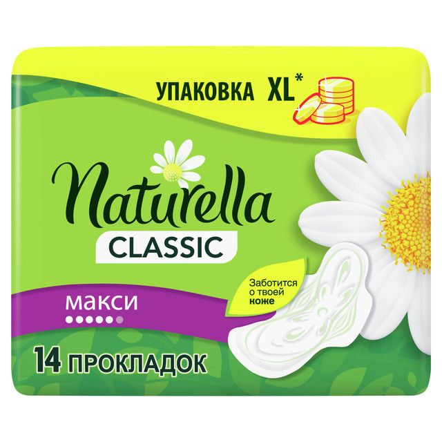 NATURELLA Прокладки женские 14 шт #1