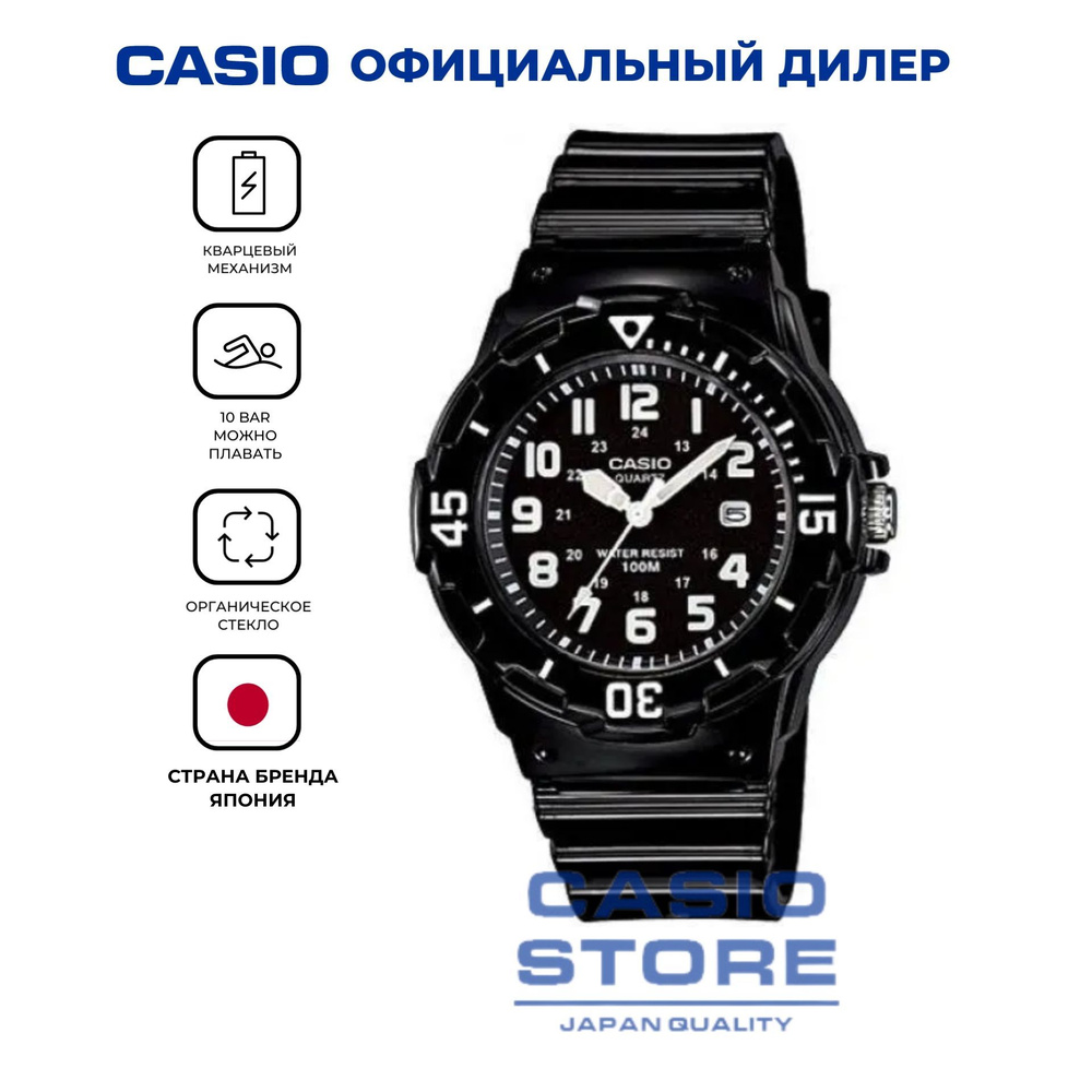 Электронные японские часы Casio Illuminator LRW-200H-1B водонепроницаемые с гарантией  #1