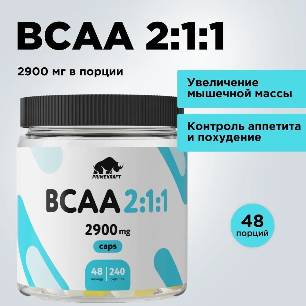 Аминокислоты в капсулах PRIMEKRAFT BCAA (БЦАА) 2:1:1 2900 мг, 240 капсул / 48 порций  #1