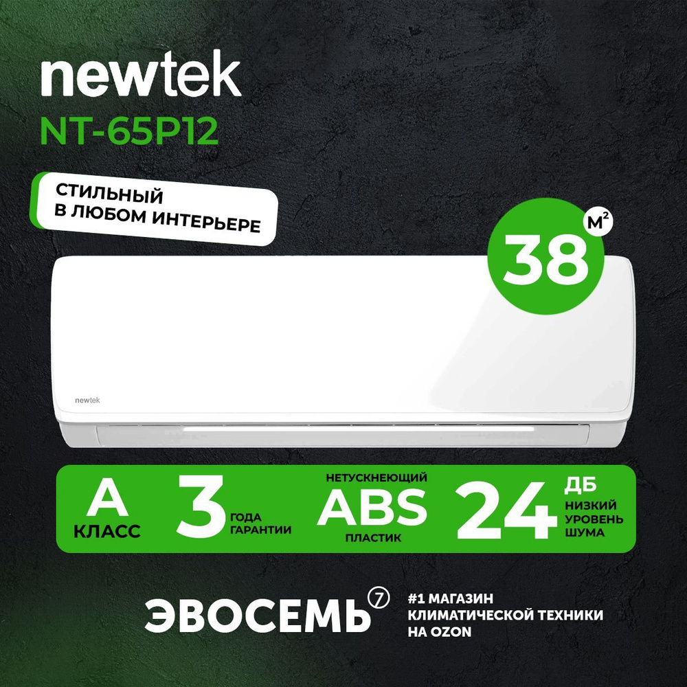 Newtek nt 65d12. NEWTEK NT 65 CHG 07