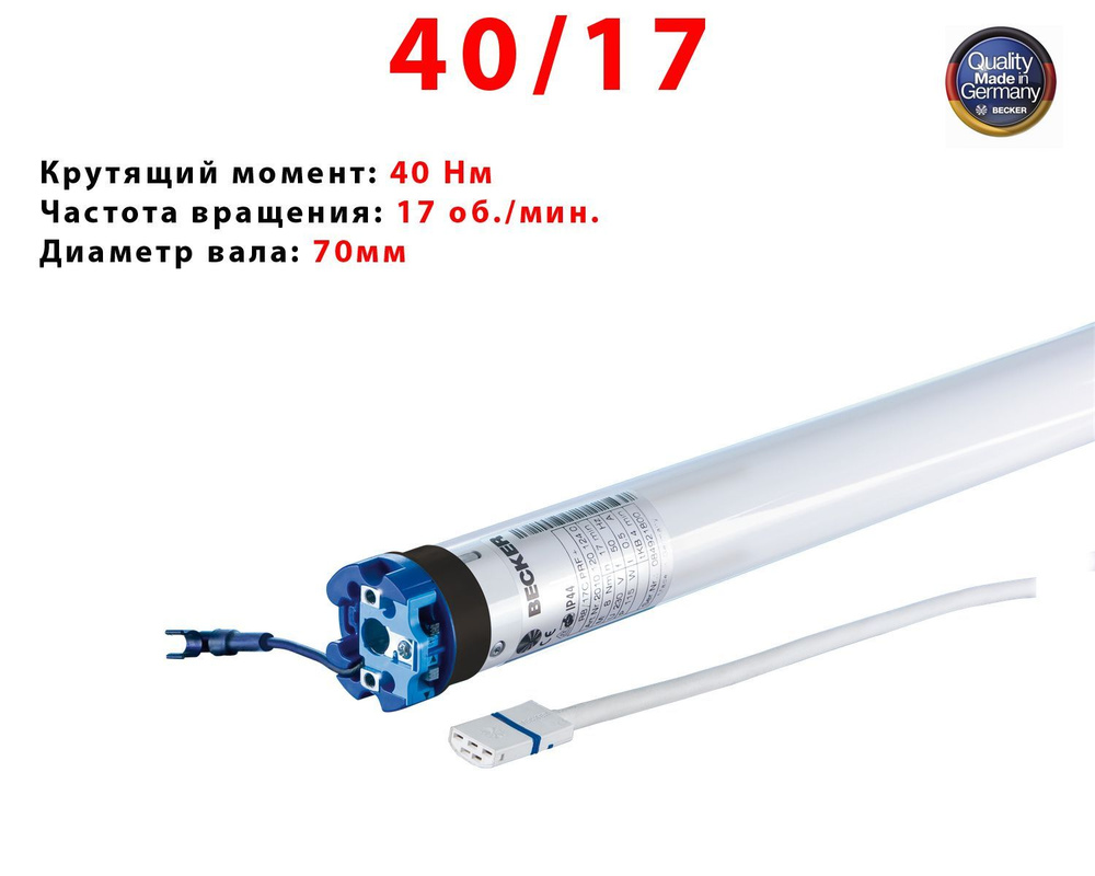 Электропривод для роллет и рольставен R 40/17C PSF+ #1