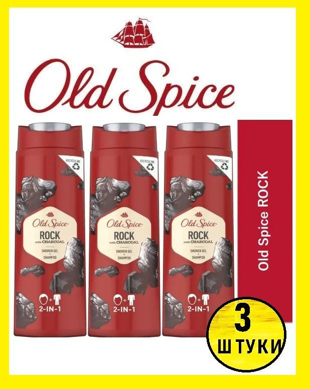 Old Spice Шампунь-гель #1