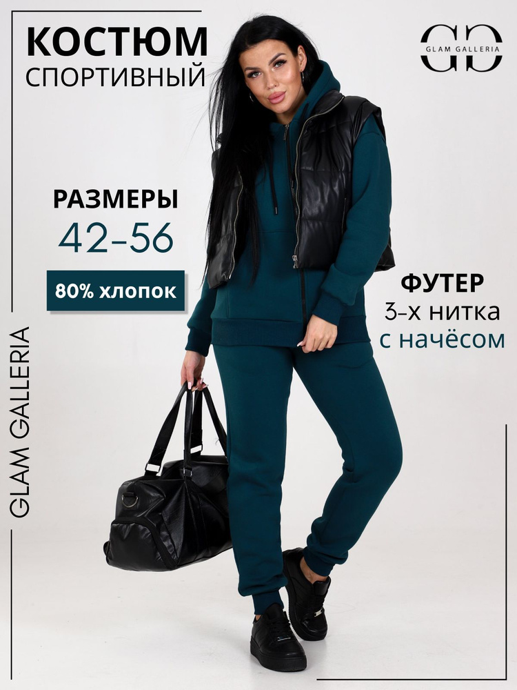 Костюм спортивный Glam Galleria #1