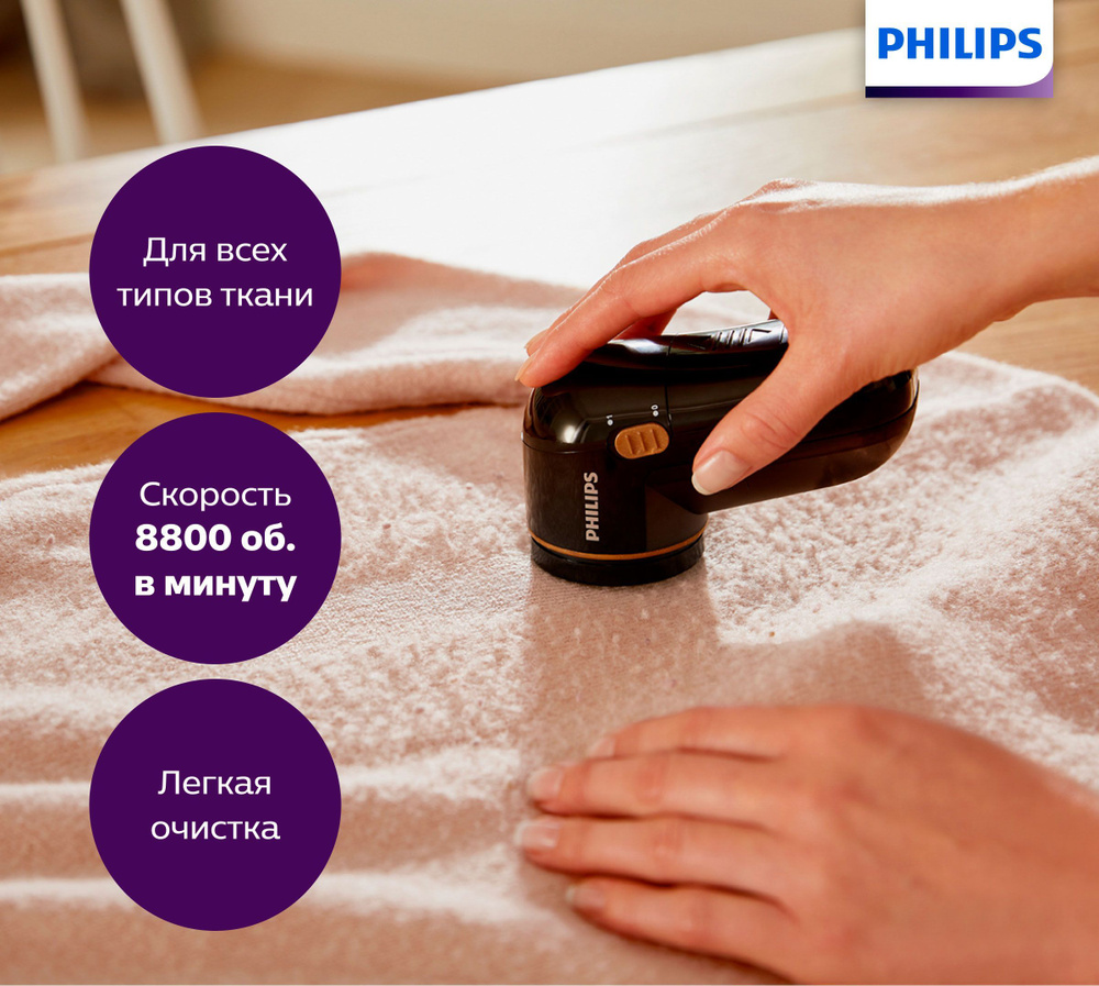 Машинка для снятия катышков Philips GC026/80 черный #1