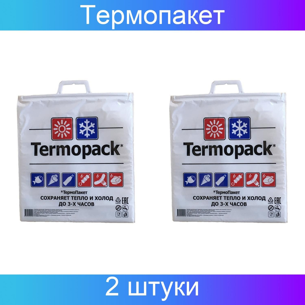 Termopack Термопакет 42х45 см, 2 штуки #1