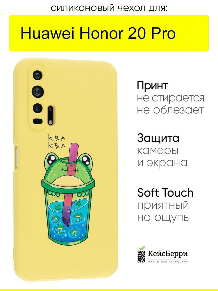 Чехол для Huawei Honor 20 pro, серия Soft #1