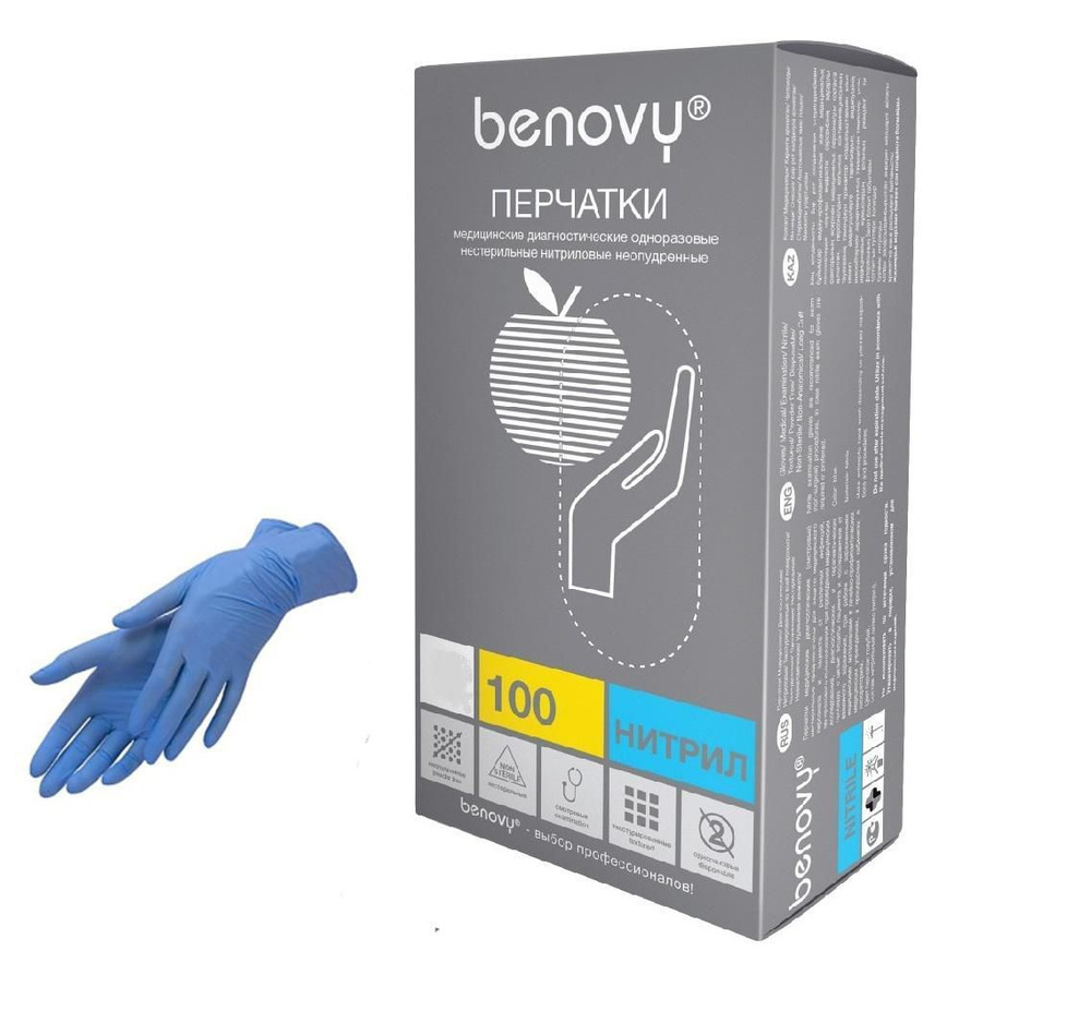 Перчатки Benovy нитр (пара) S 100 #1