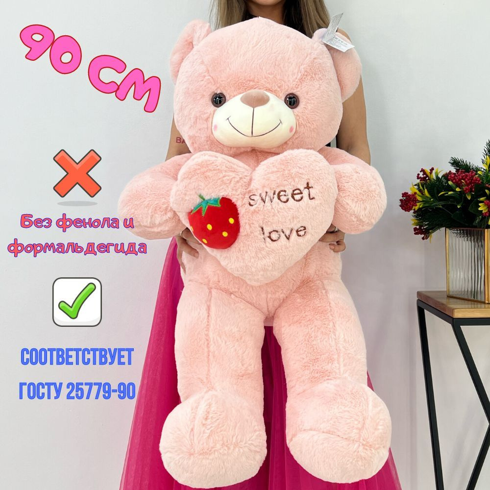 Плюшевый медведь большой мягкая игрушка мишка с сердечком 100 см  #1