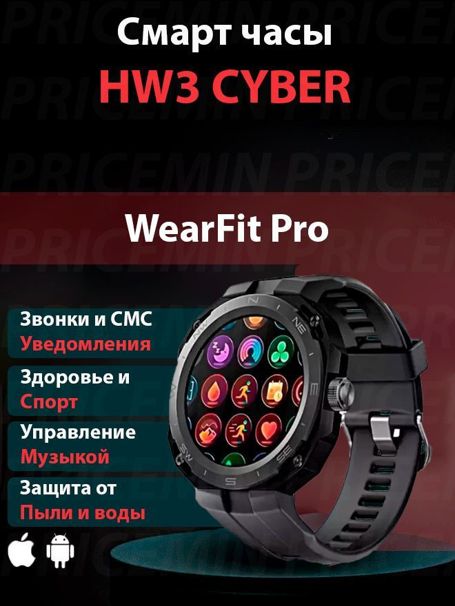 PRiCEMIN Умные часы HW3 Cyber, 46mm, Черный #1