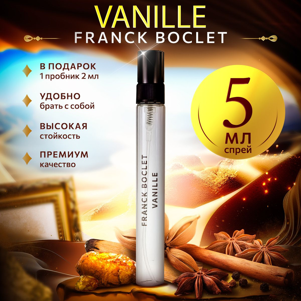 Franck Boclet Vanille парфюмерная вода мини духи 5мл #1