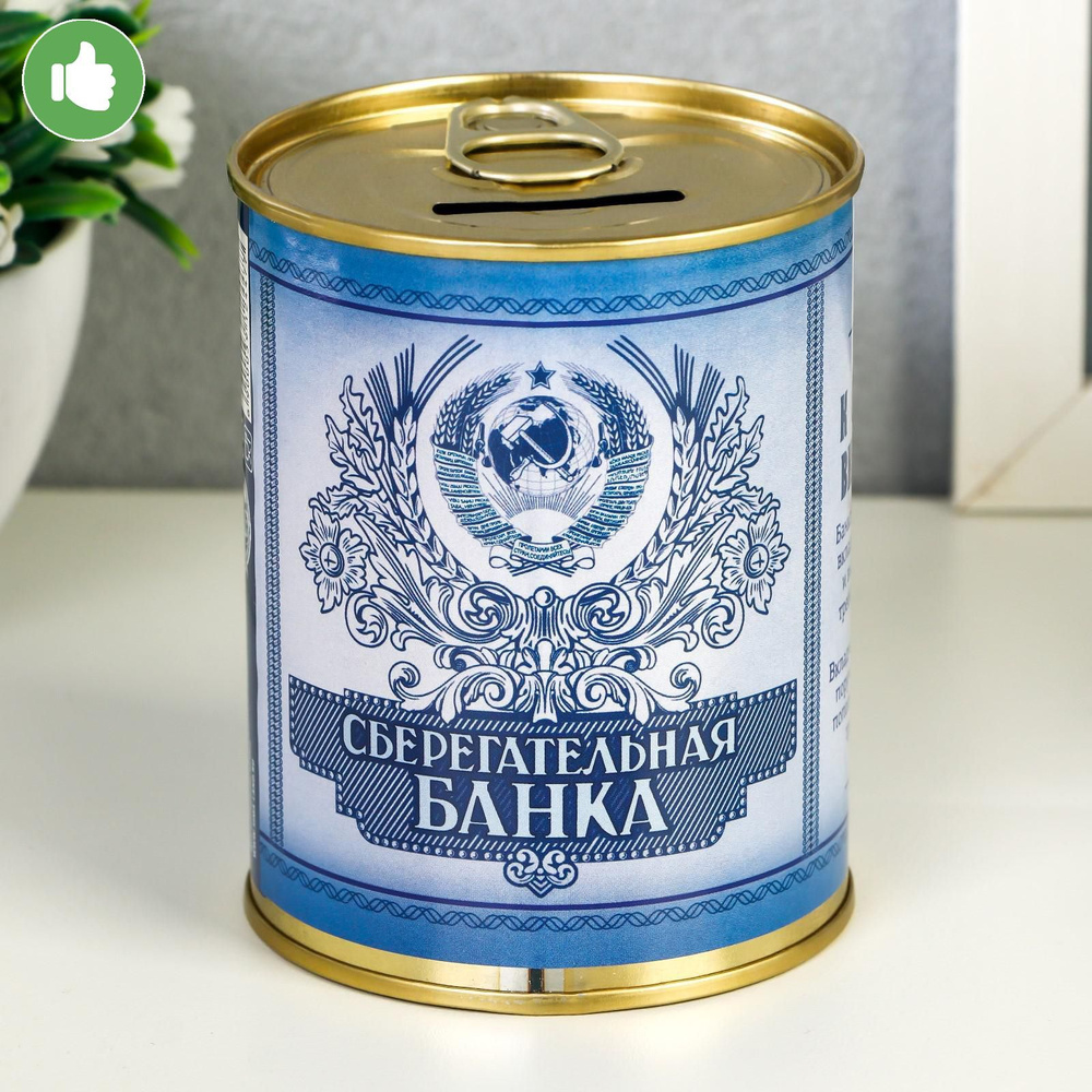 Копилка из банки