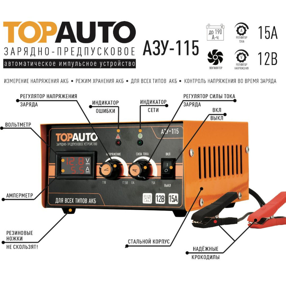 Автоматическое импульсное зарядно-предпусковое устройство АЗУ-115 ...