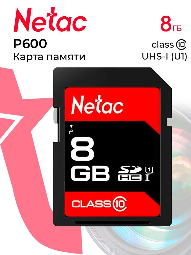 Netac Карта памяти 8 ГБ  (NT02P600STN-008G-R) #1