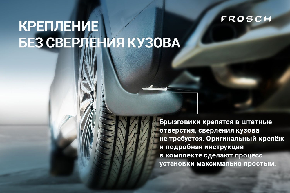 Брызговики передние подходят для GEELY Emgrand 7 SS11 2023 - 2 шт.(optimum) в пакете / Джили Эмгранд #1