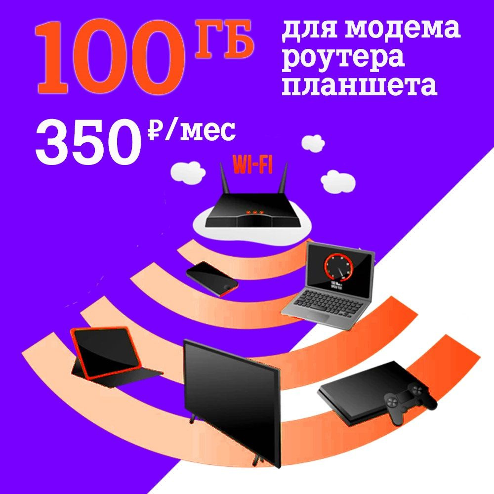 Как настроить интернет