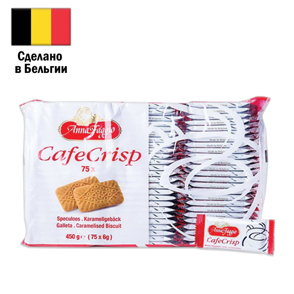 Печенье сладкое в коробках Anna Faggio Cafe Crisp" в индивидуальной упаковке, 75 штук, карамелизированное, #1