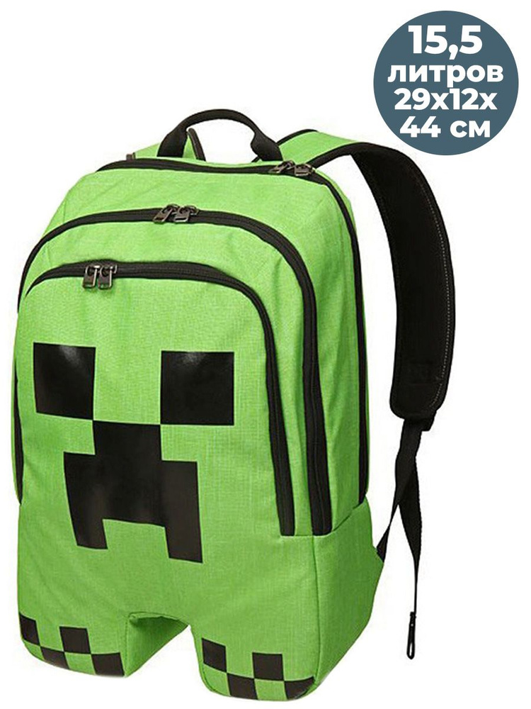 Рюкзак Майнкрафт Крипер Minecraft зеленый 29х12х44 см 15,5 л #1