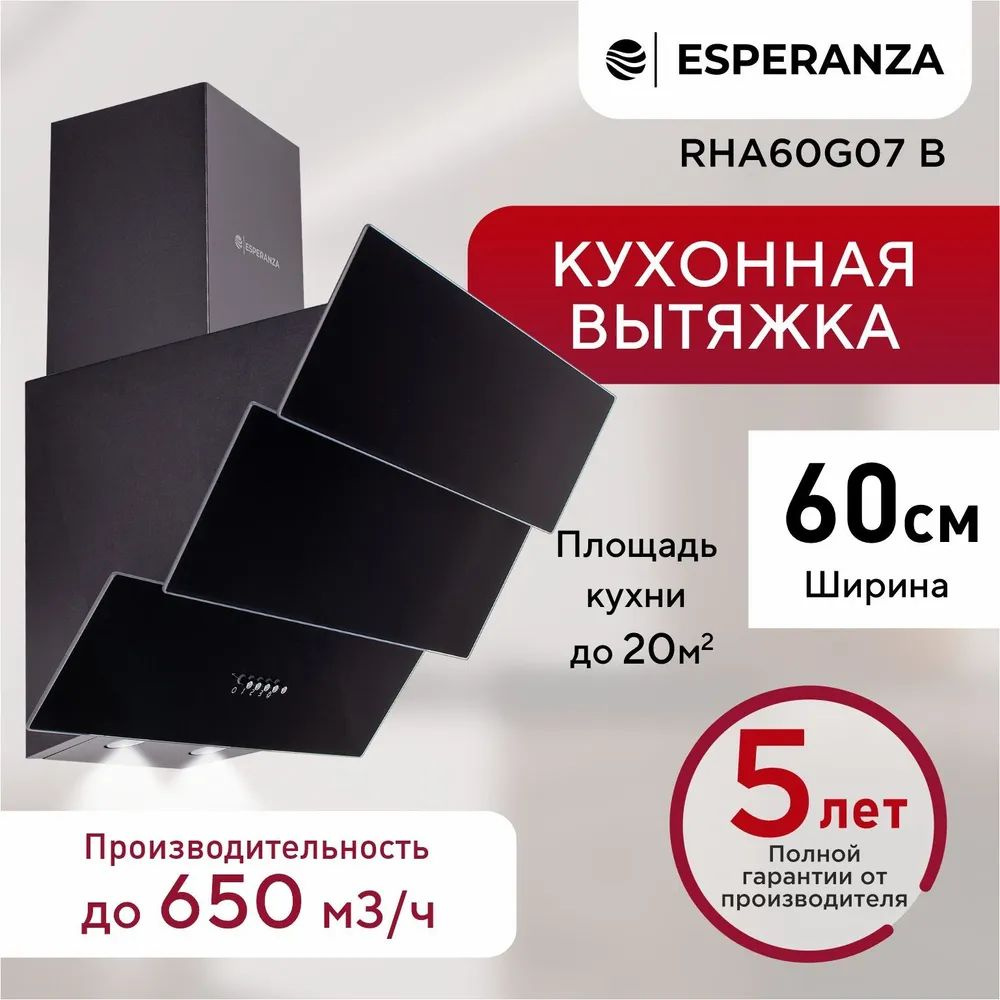 Вытяжка кухонная на 60 см ESPERANZA RHA60G07 B Вытяжка наклонная черная  #1