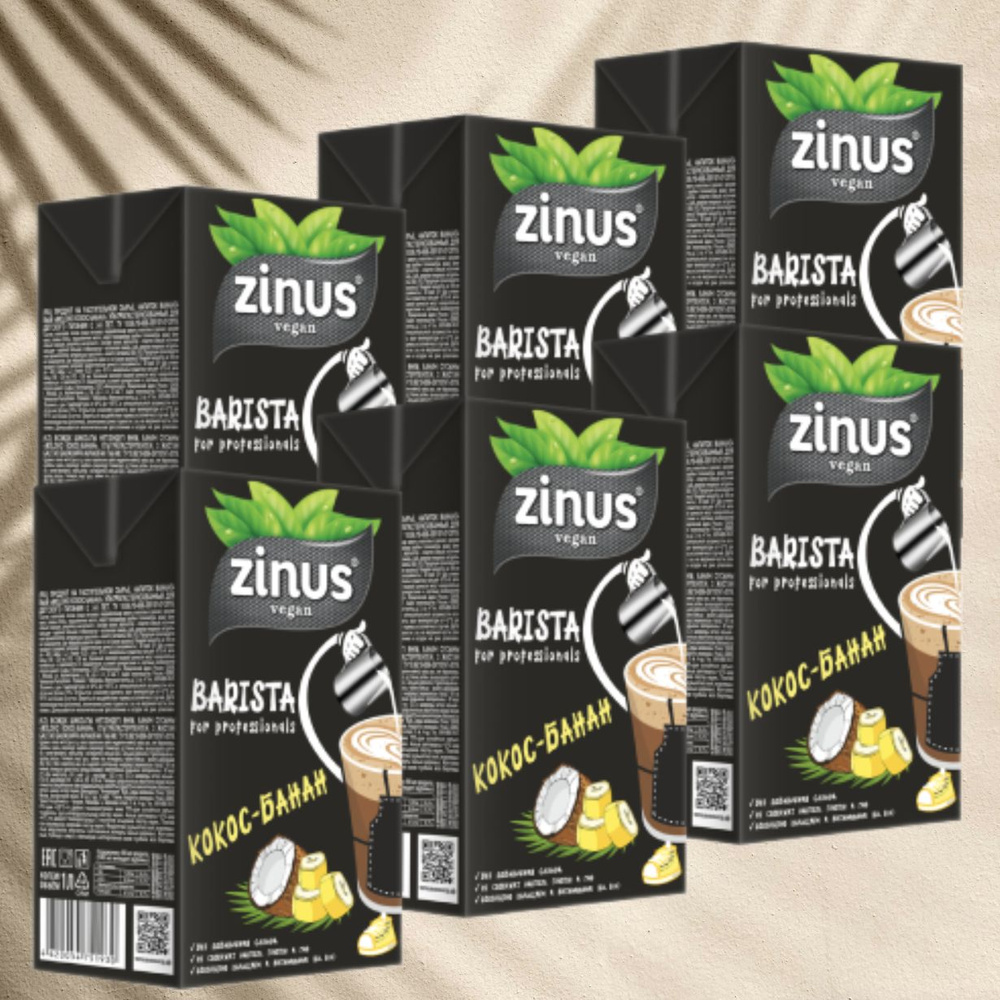 Молоко банановое ZINUS, 1 л (6 шт. в упаковке) #1