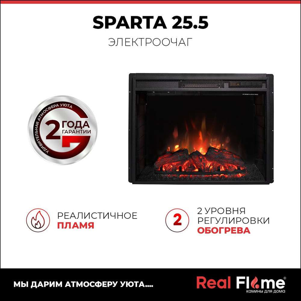 Электроочаг RealFlame Sparta 25,5 , очаг со звуком, пульт ДУ #1