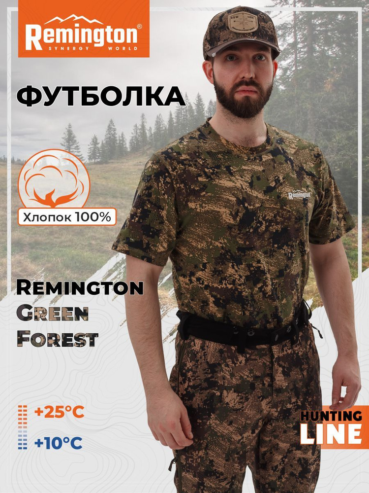 Футболка Remington #1