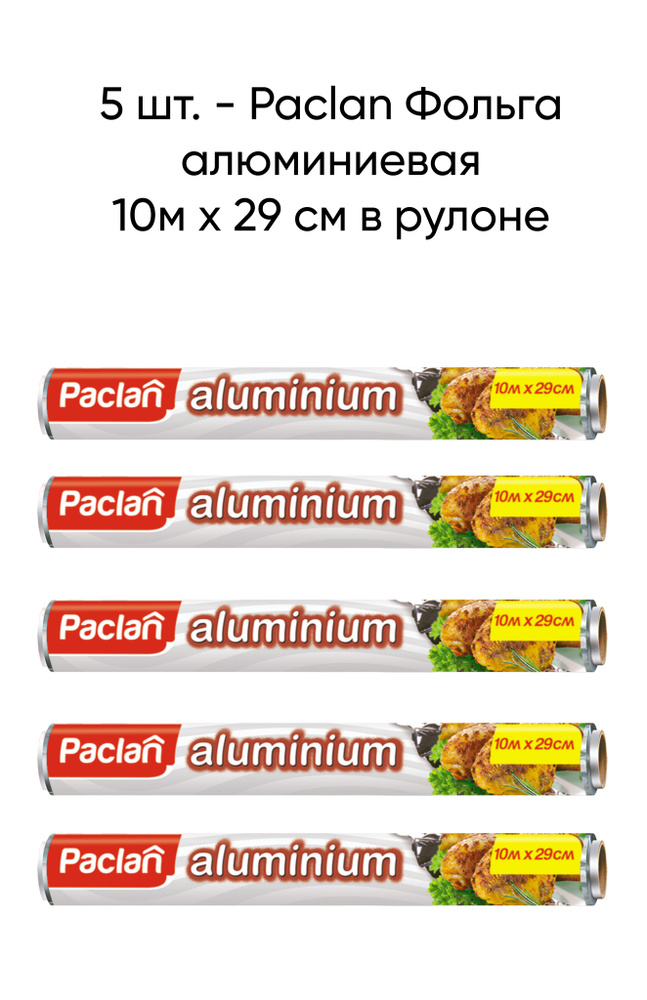 Фольга алюминиевая Paclan 10м х 29см в рулоне - 5 шт #1