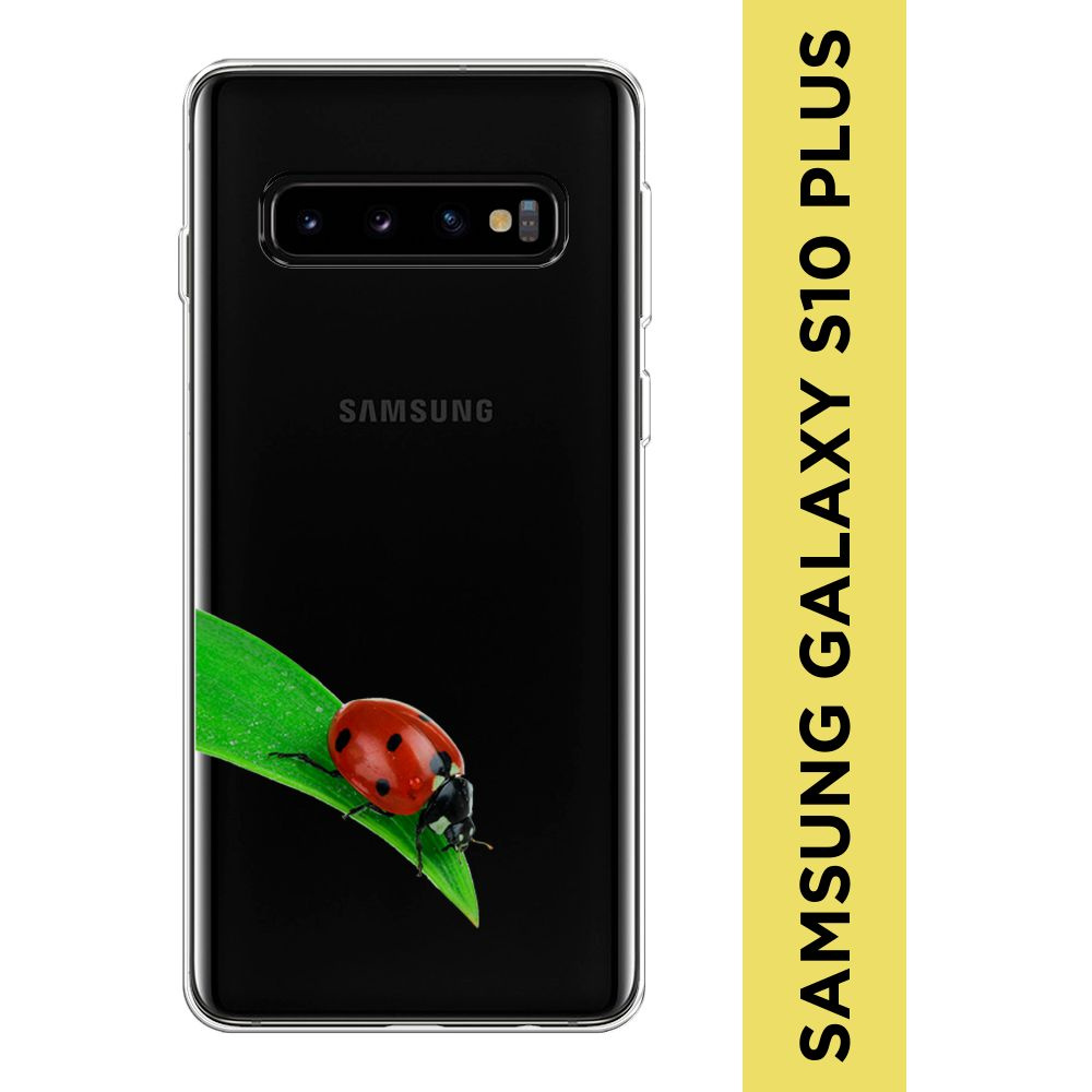 Силиконовый чехол на Samsung Galaxy S10 Plus / Самсунг S10 Plus "На счастье", прозрачный  #1