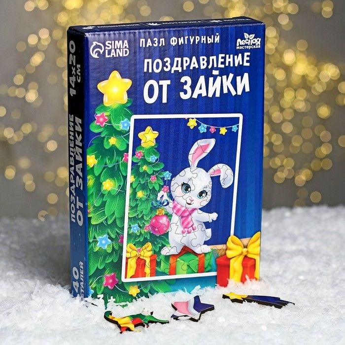 Пазл Sima-land "Поздравление от зайки", фигурный, 40 деталей #1