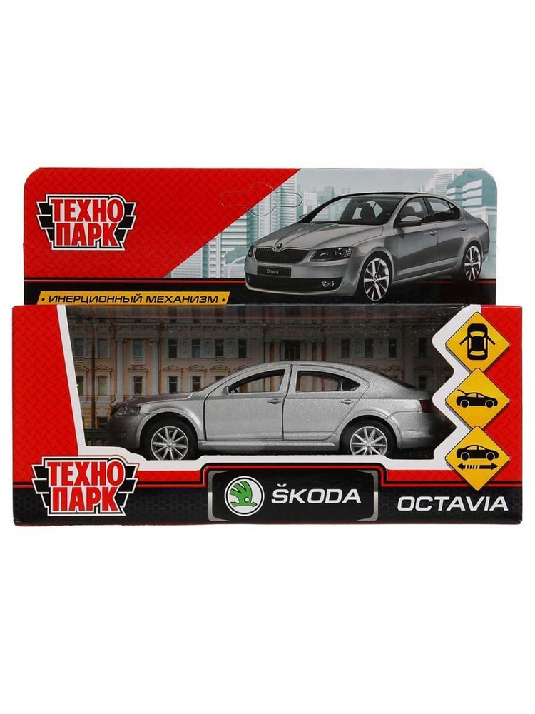 Машинка металлическая SKODA OCTAVIA 12 см инерционная серая #1