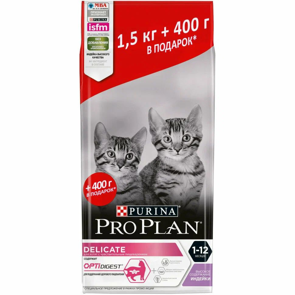 Сухой корм Pro Plan Delicate Kitten для котят с чувствительным пищеварением, с индейкой 1,5+400 кг  #1