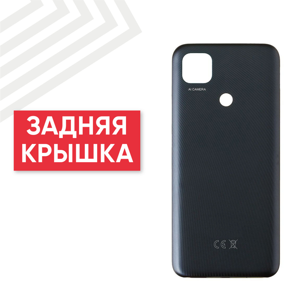 Задняя крышка RageX для 9C NFC, черная #1