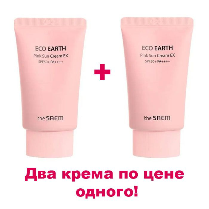 The Saem Набор их двух солнцезащитных кремов для проблемной и чувствительной кожи 50 мл + 50 мл Eco Earth #1