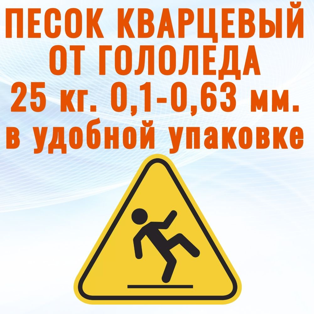 AQUANDO Противогололедное средство,25кг-80°C°C - купить с доставкой по  выгодным ценам в интернет-магазине OZON (1266300651)