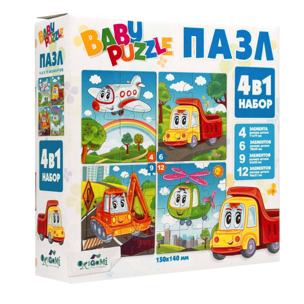 Baby Puzzle Набор пазлов для малышей 4 в 1 "Техника" 4, 6, 9, 12 элементов  #1