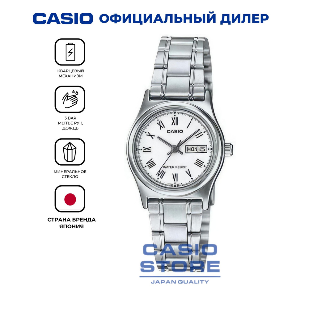 Японские женские наручные часы Casio LTP-V006D-7B с гарантией #1