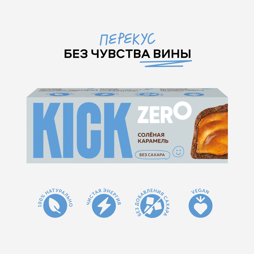 Шоколадный батончик KICK ZERO арахисовый, с соленой карамелью, без сахара, 45 г  #1