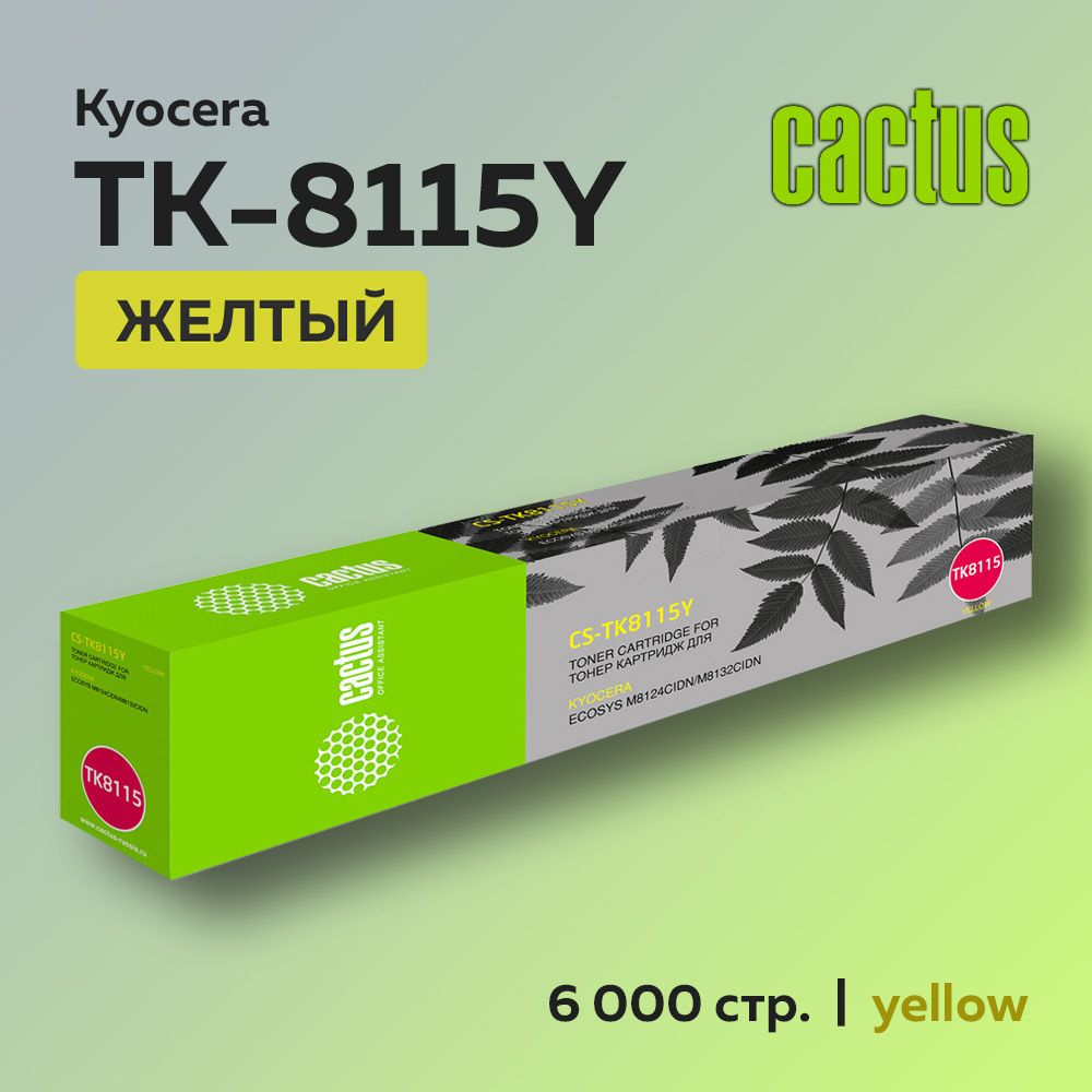 Картридж Cactus TK-8115Y желтый для Kyocera Ecosys M8124/8130 (1T02P3ANL0) #1