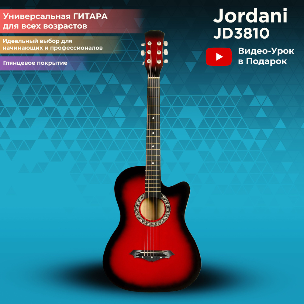 Гитара акустическая Jordani JD3810, красный #1